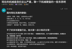 比来PC产物的动静总让大师看受…